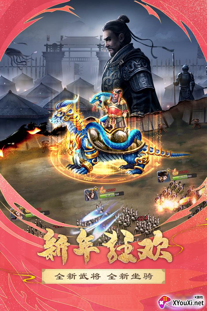 胡莱三国2截图