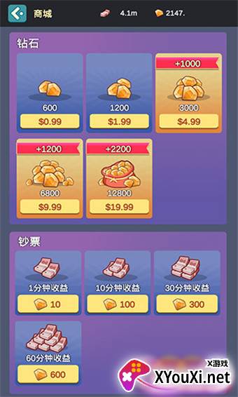 放置烧烤店截图