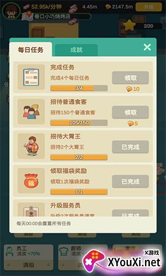 放置烧烤店截图
