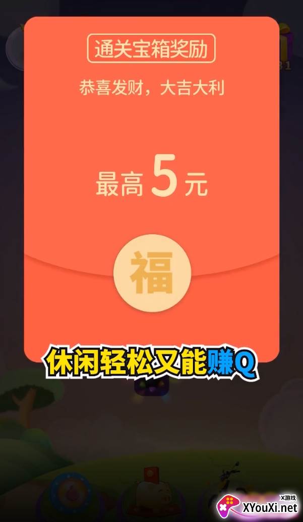 富豪点点消赚钱版截图