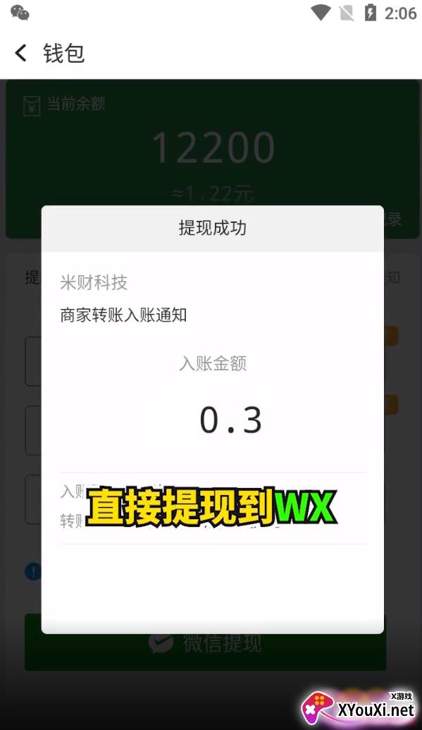 富豪点点消赚钱版截图