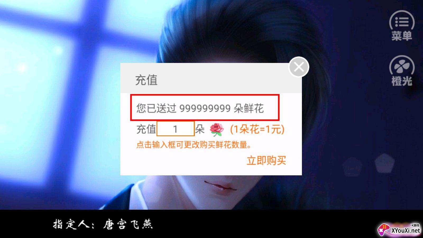 遇见翻译官破解版截图