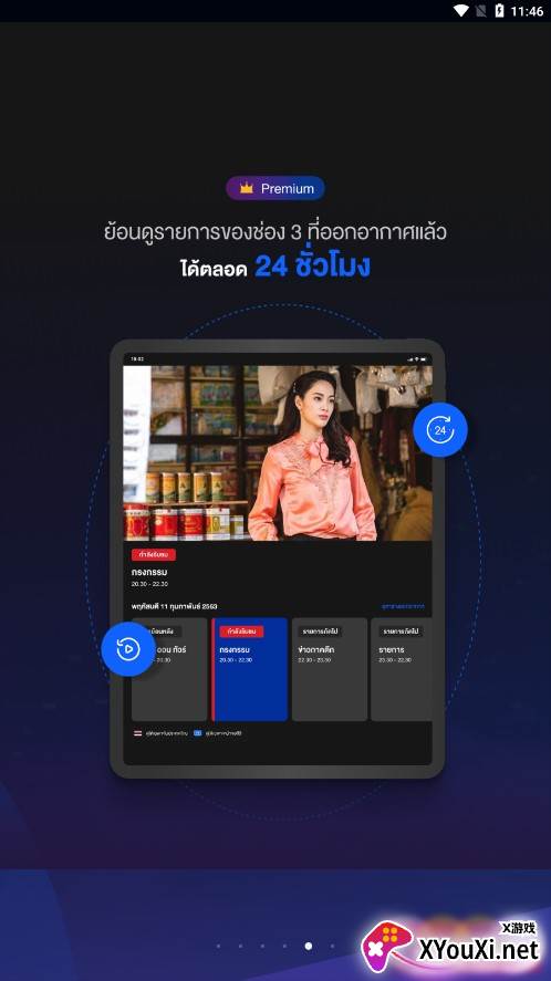 泰国3台电视剧app截图