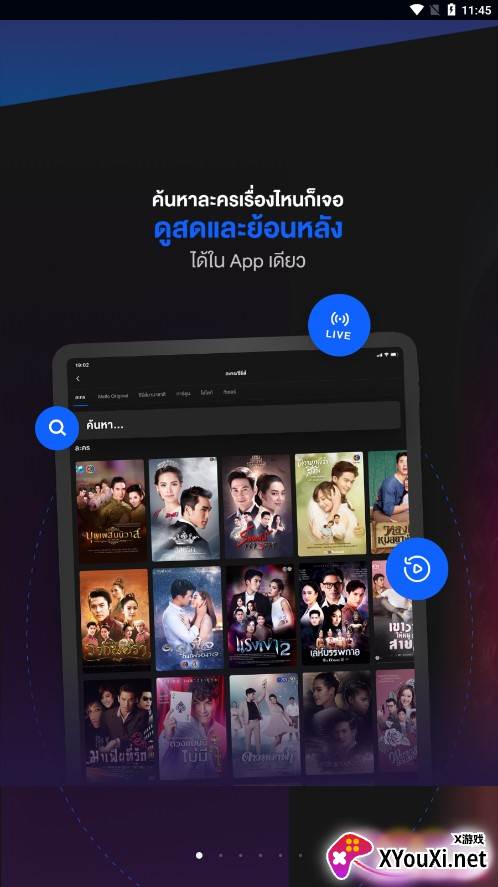 泰国3台电视剧app截图