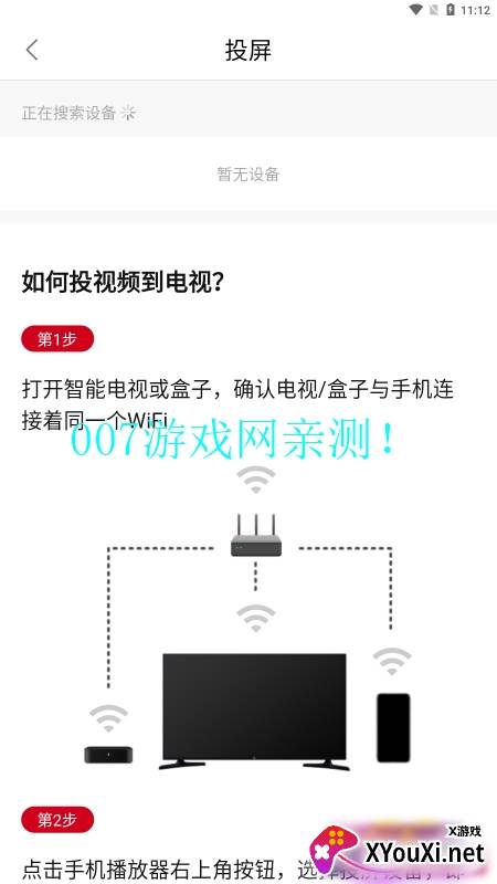 迅猫动漫最新版2023截图