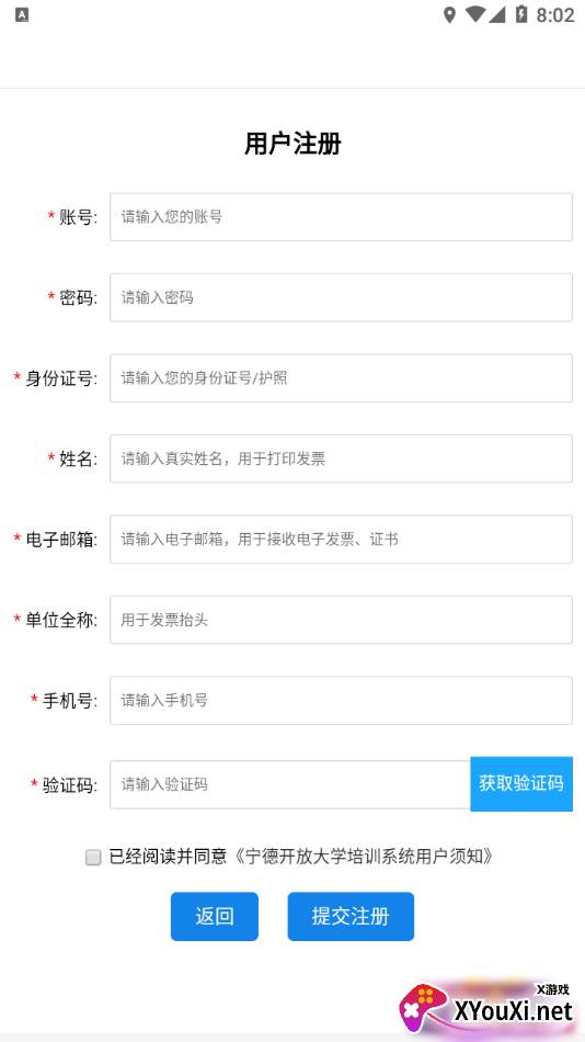 宁德开大培训平台手机版截图