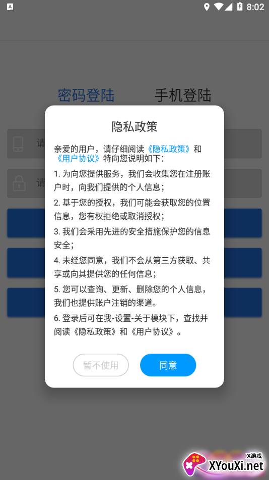 宁德开大培训平台手机版截图
