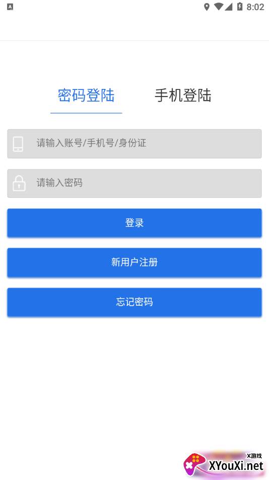 宁德开大培训平台手机版截图