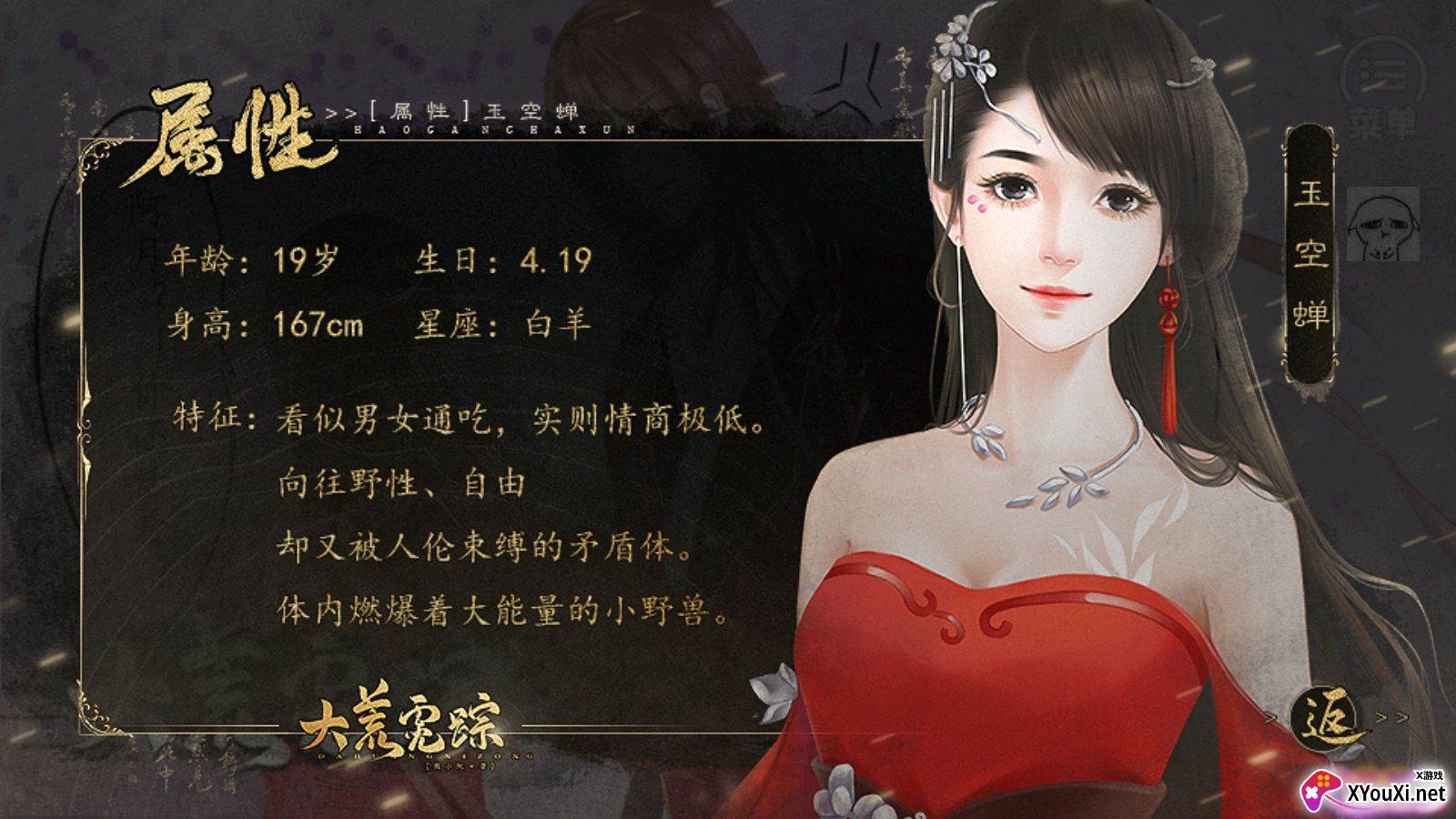 大荒霓踪陌无限鲜花截图