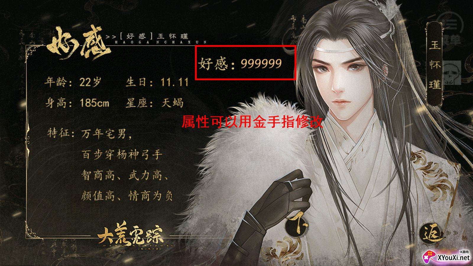 大荒霓踪陌无限鲜花截图