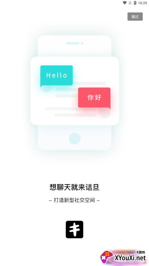诘旦交友软件截图