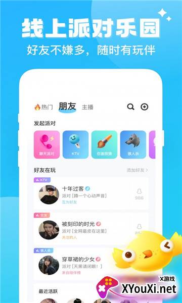 酷游部落游戏社区截图