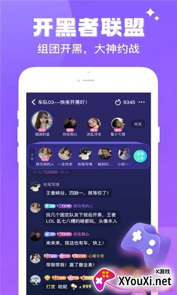 酷游部落游戏社区截图