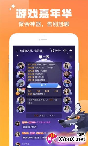 酷游部落游戏社区截图