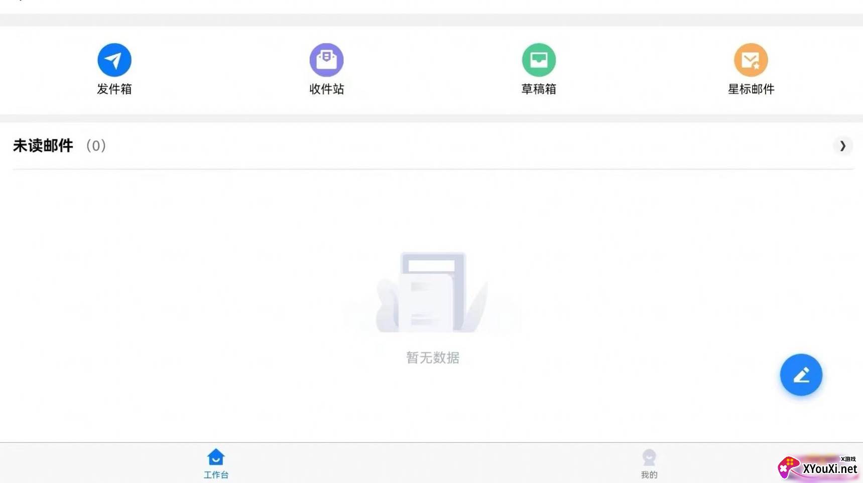连政通app最新版截图
