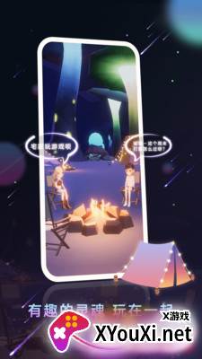 比邻星球虚拟社交软件截图