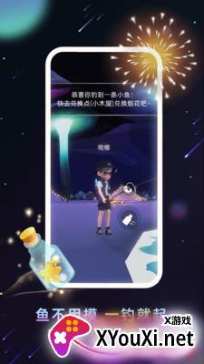 比邻星球虚拟社交软件截图