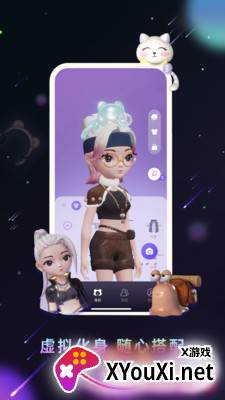 比邻星球虚拟社交软件截图