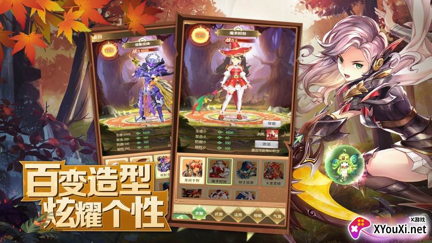 梦幻龙之谷截图