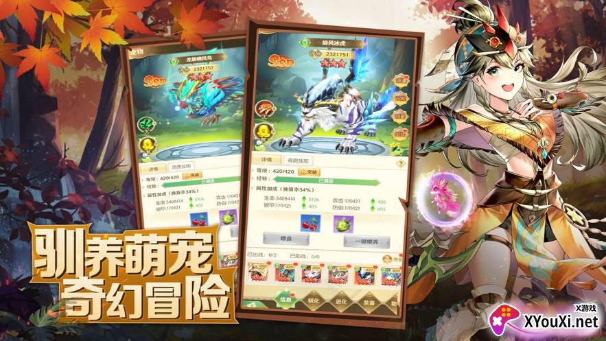 梦幻龙之谷截图