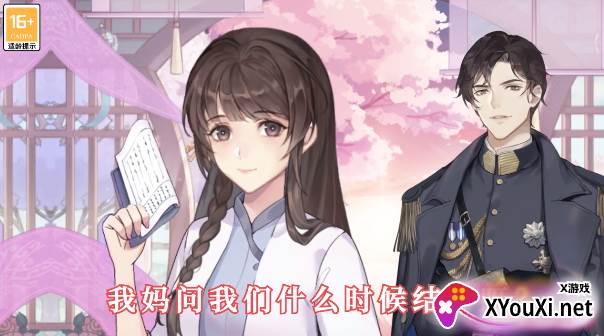 浮生如梦亦如烟手游截图