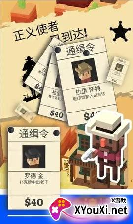 荒野守望者截图