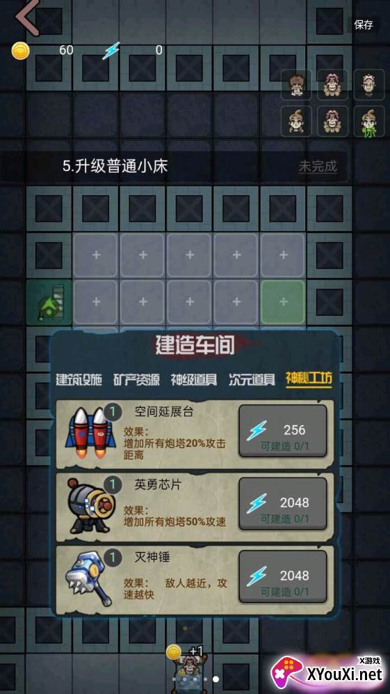 堡垒派对破解版免广告截图