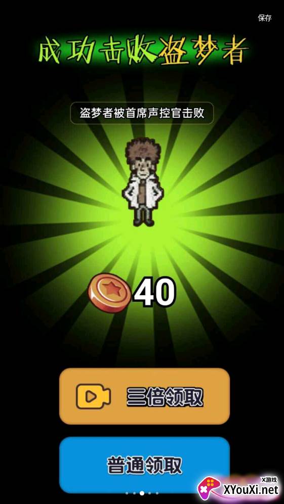 堡垒派对破解版免广告截图