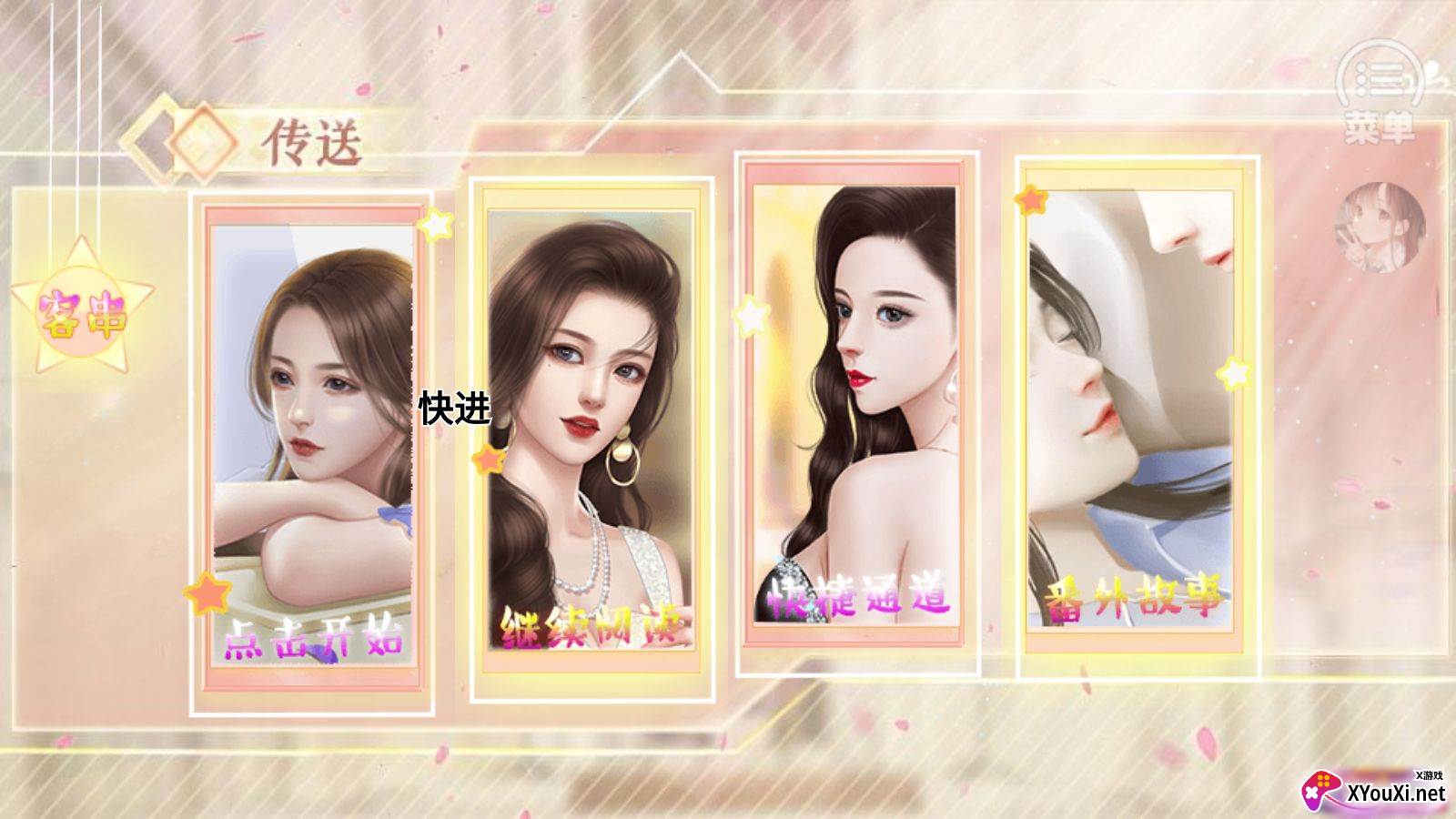 点金女王清软9.1无限鲜花截图