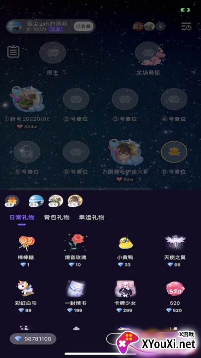 樱泡语音官方版截图