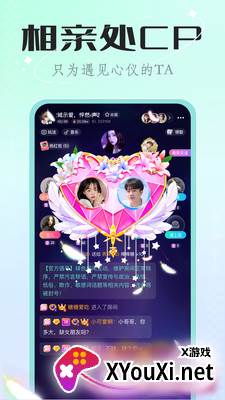 欢欢语音交友软件截图