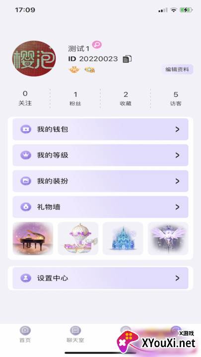 樱泡语音官方版截图