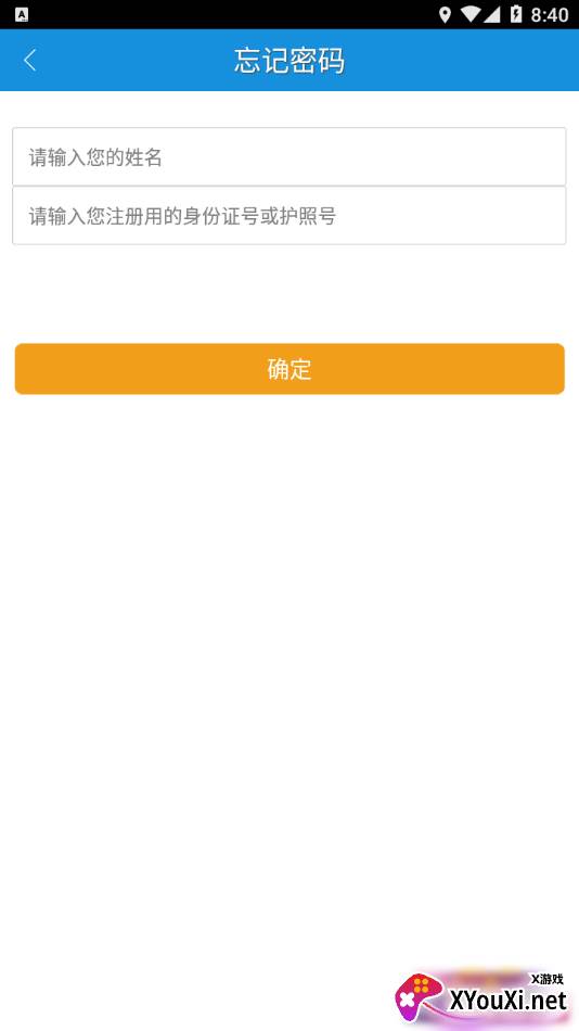 泰州专技手机版截图