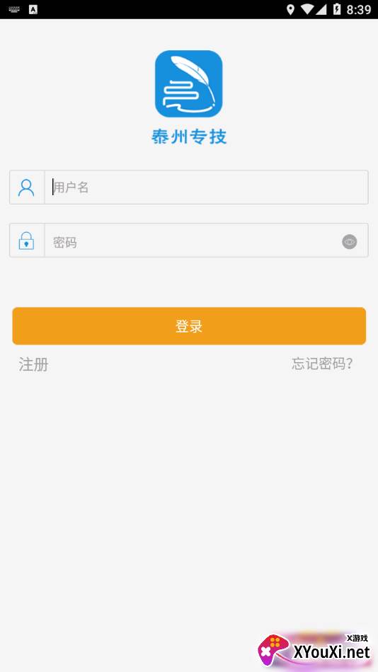 泰州专技手机版截图