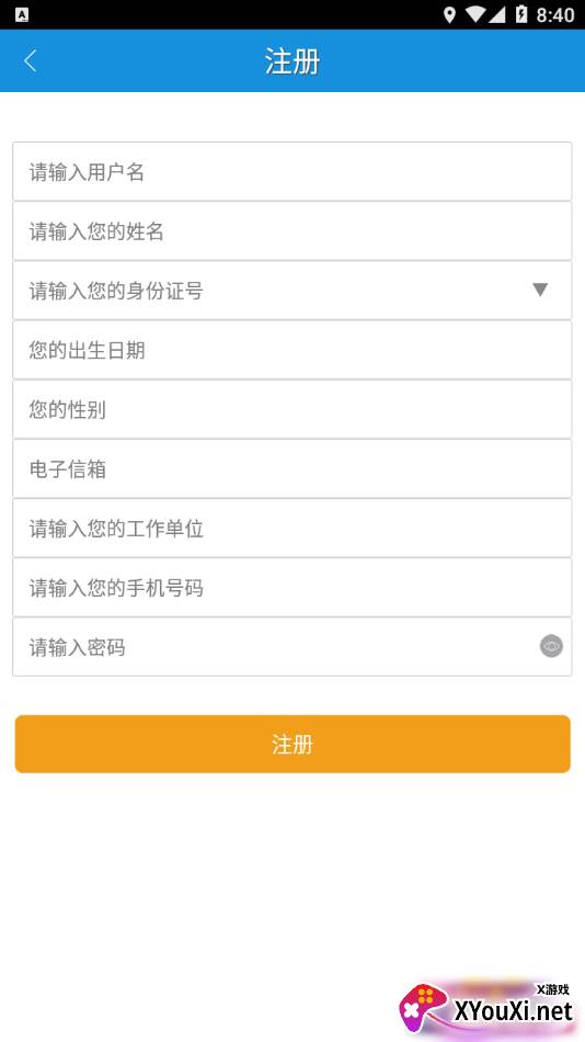 泰州专技手机版截图