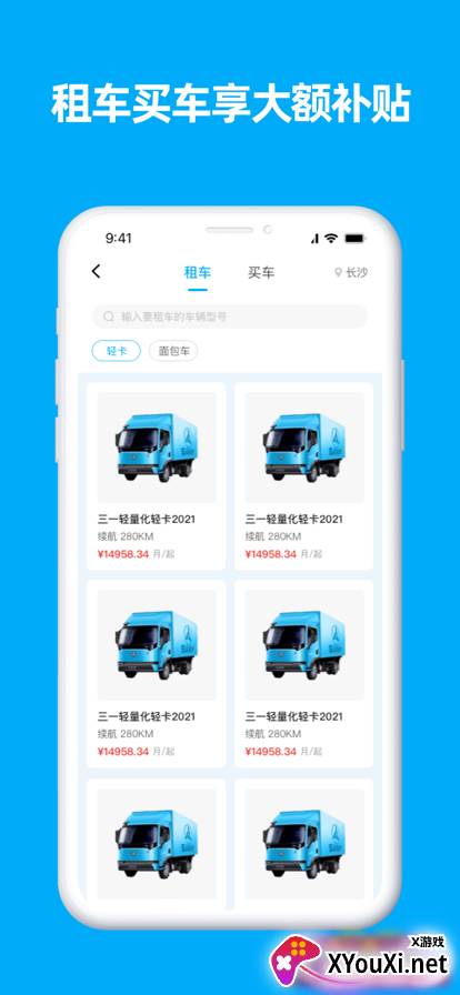 行必达司机版截图