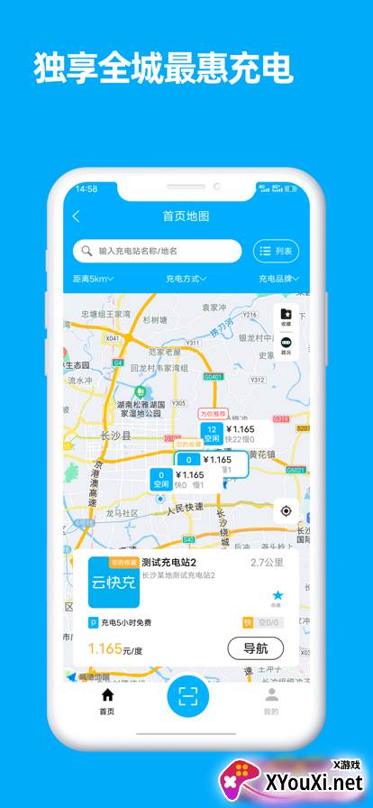 行必达司机版截图