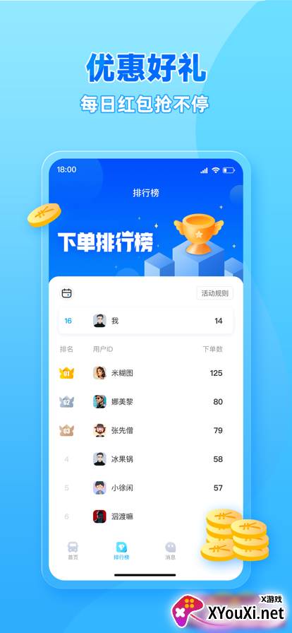 行必达客户端截图