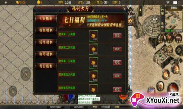 逆战无限刀截图