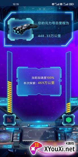 元力探索截图
