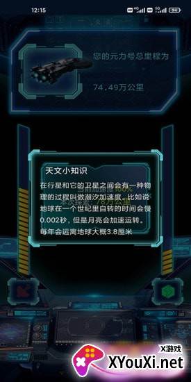 元力探索截图