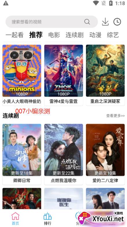 神贵影视app最新版截图