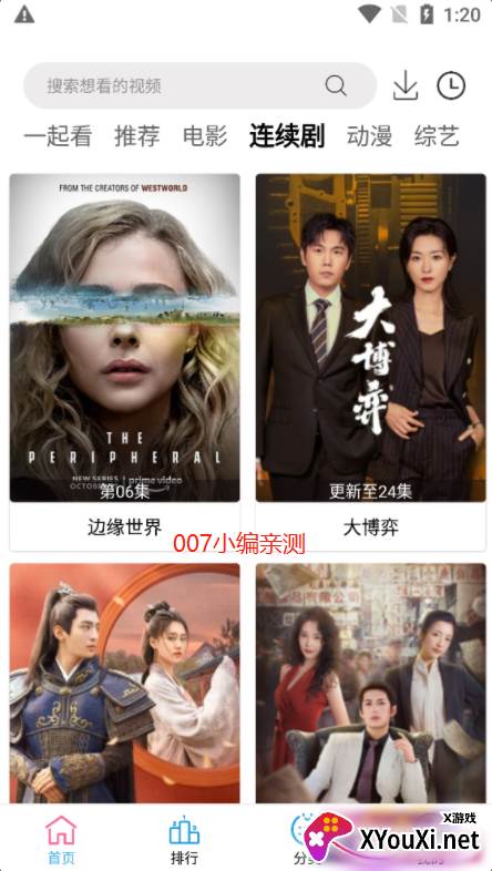 神贵影视app最新版截图