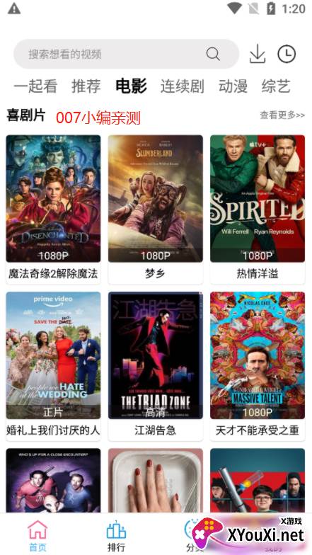 神贵影视app最新版截图