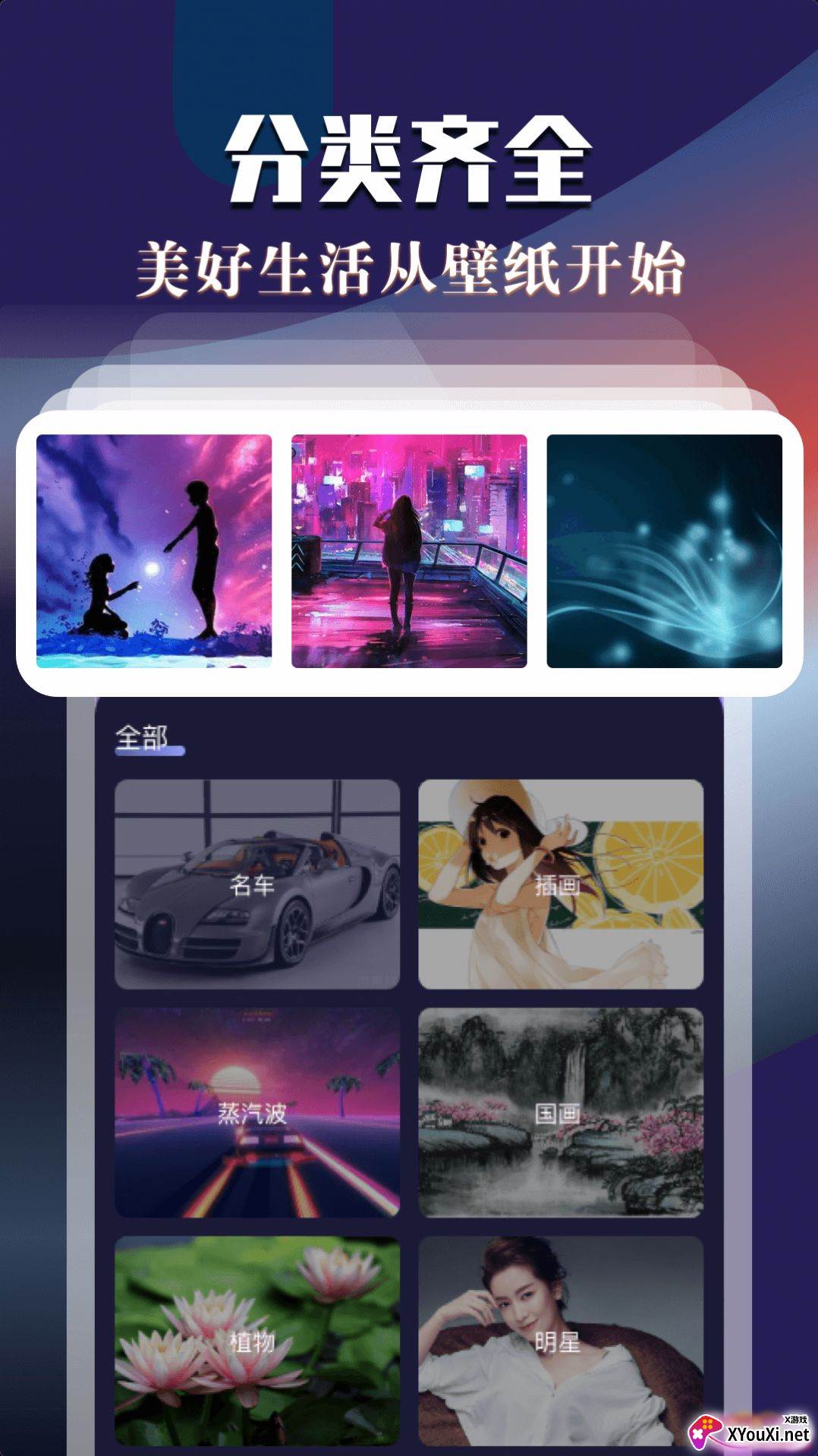 次元动态壁纸最新版2023截图