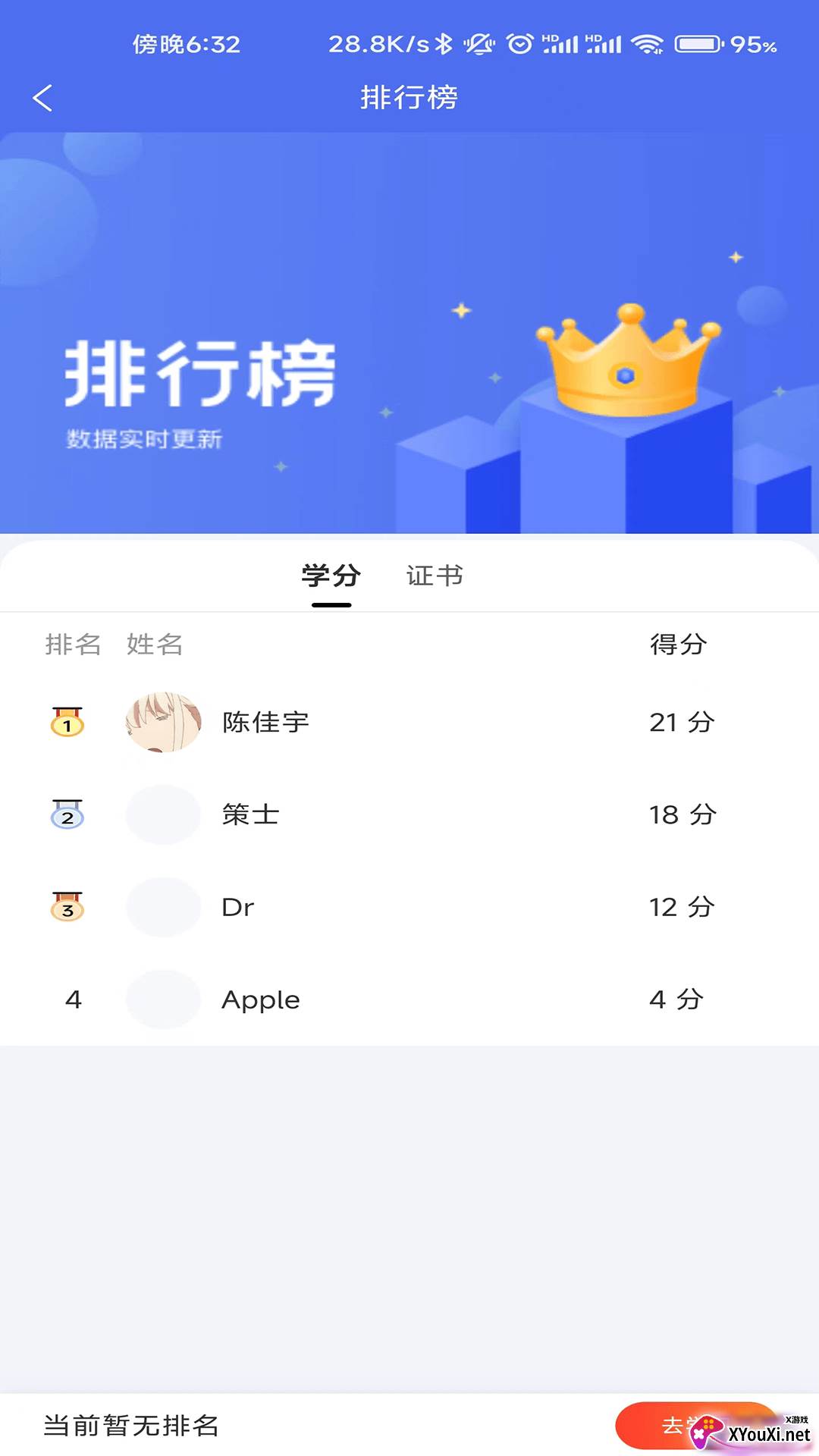 金桐在线手机版截图