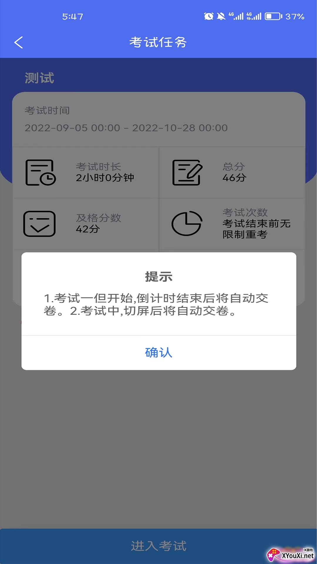 金桐在线手机版截图