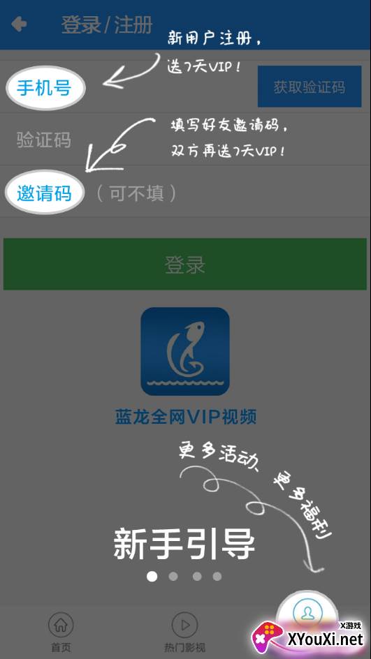 蓝龙浏览器app截图