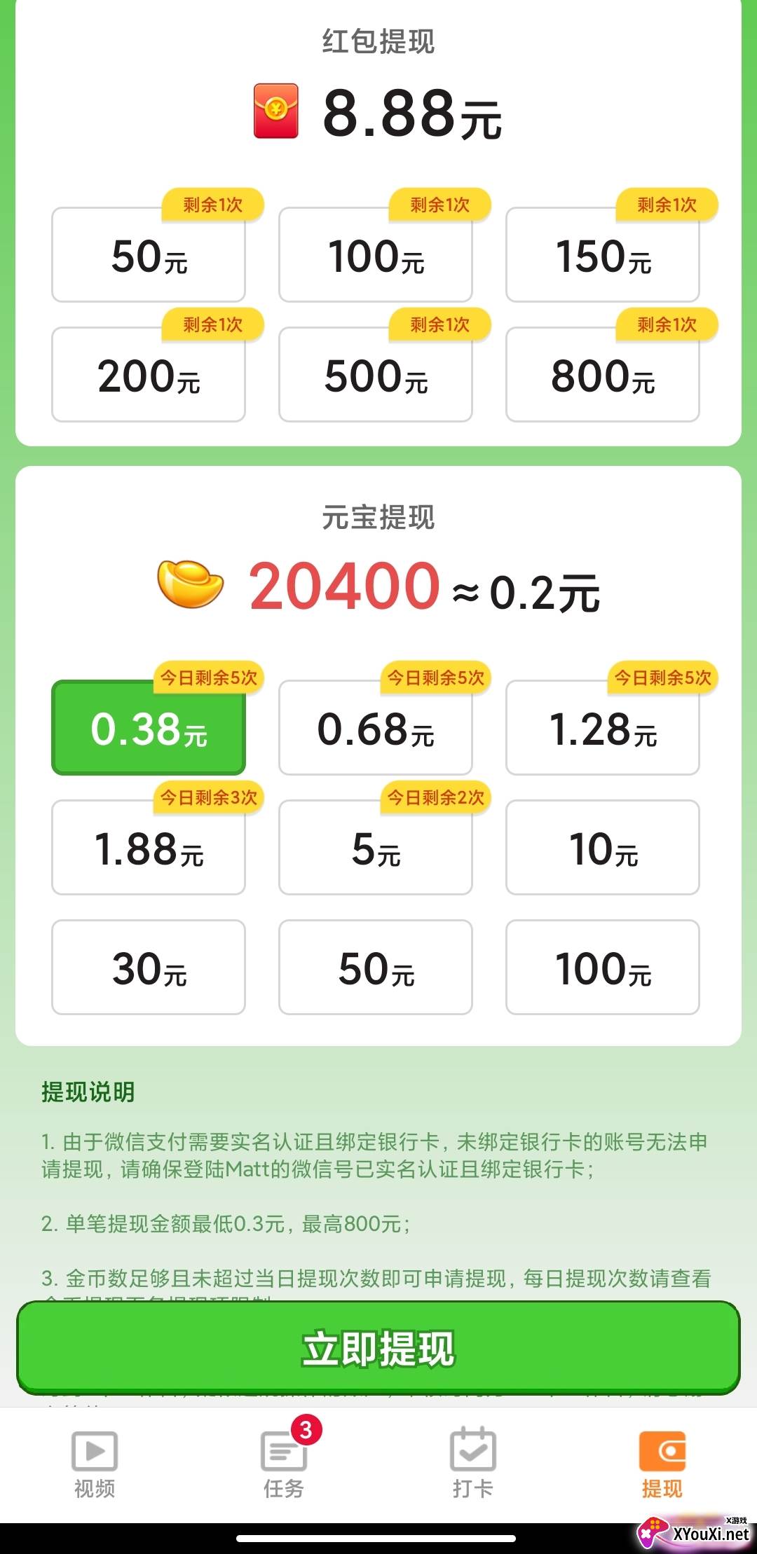 搜搜看看手机版截图