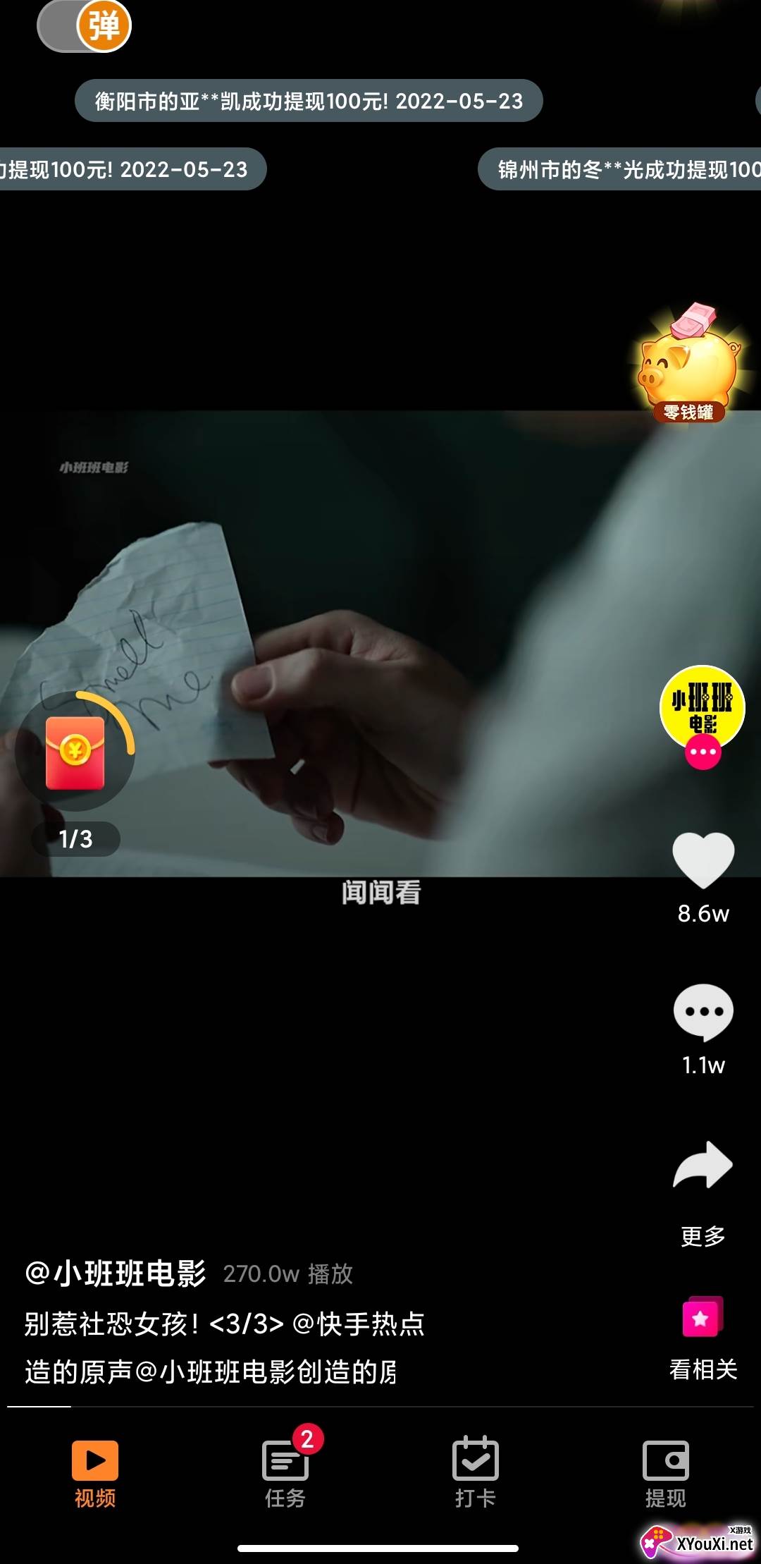 搜搜看看手机版截图